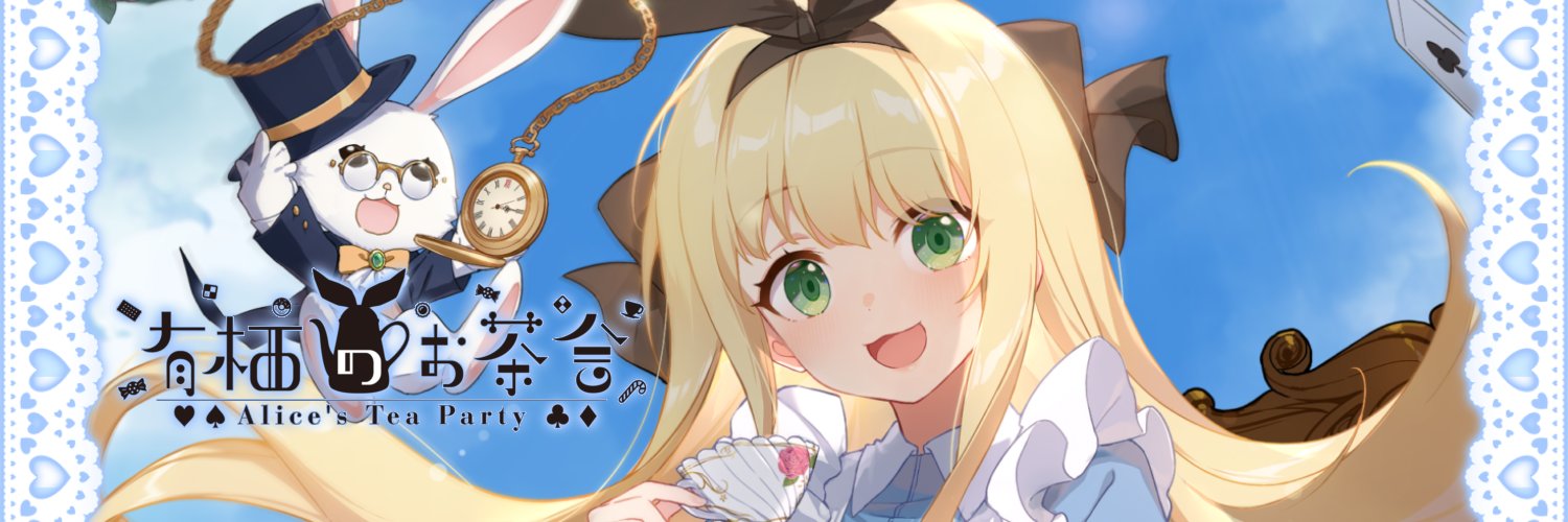 Mononobe Alice banner