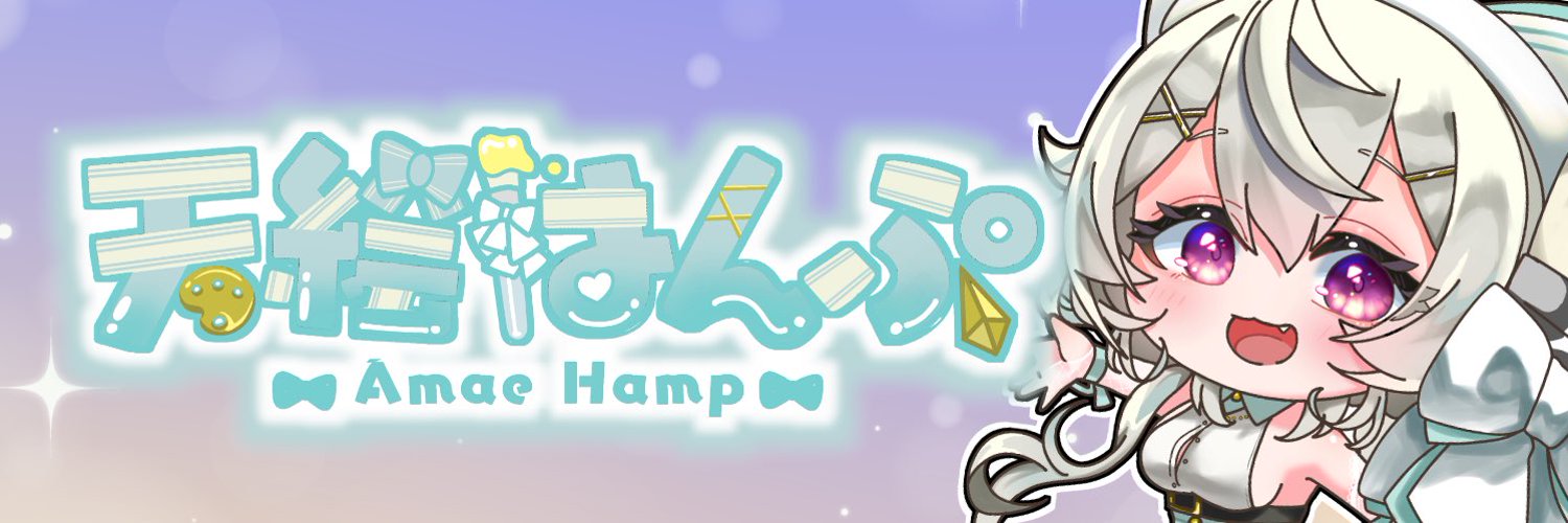 Amae Hamp banner