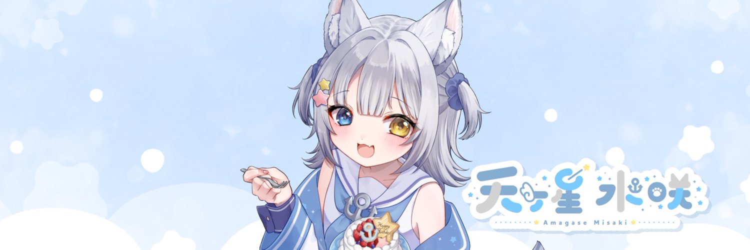 Amagase Misaki banner