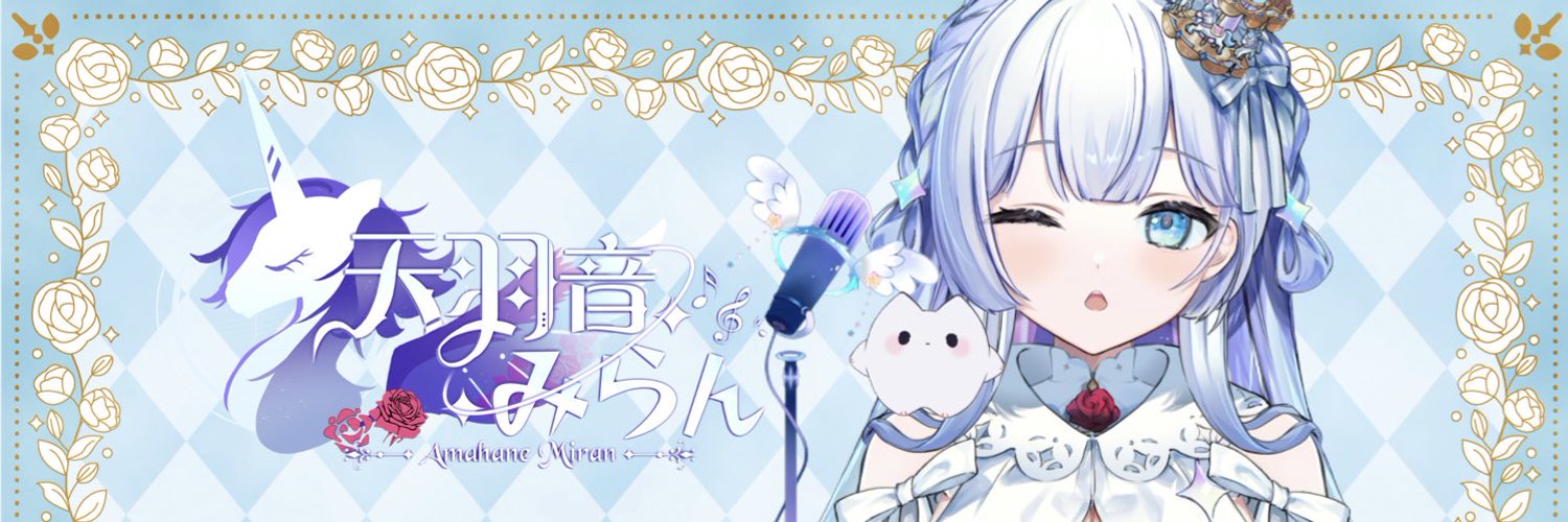 Amahane Miran banner