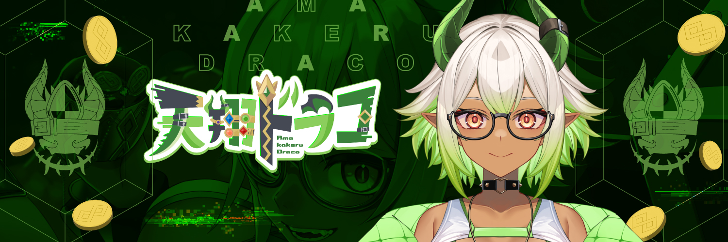 Amakakeru Draco banner