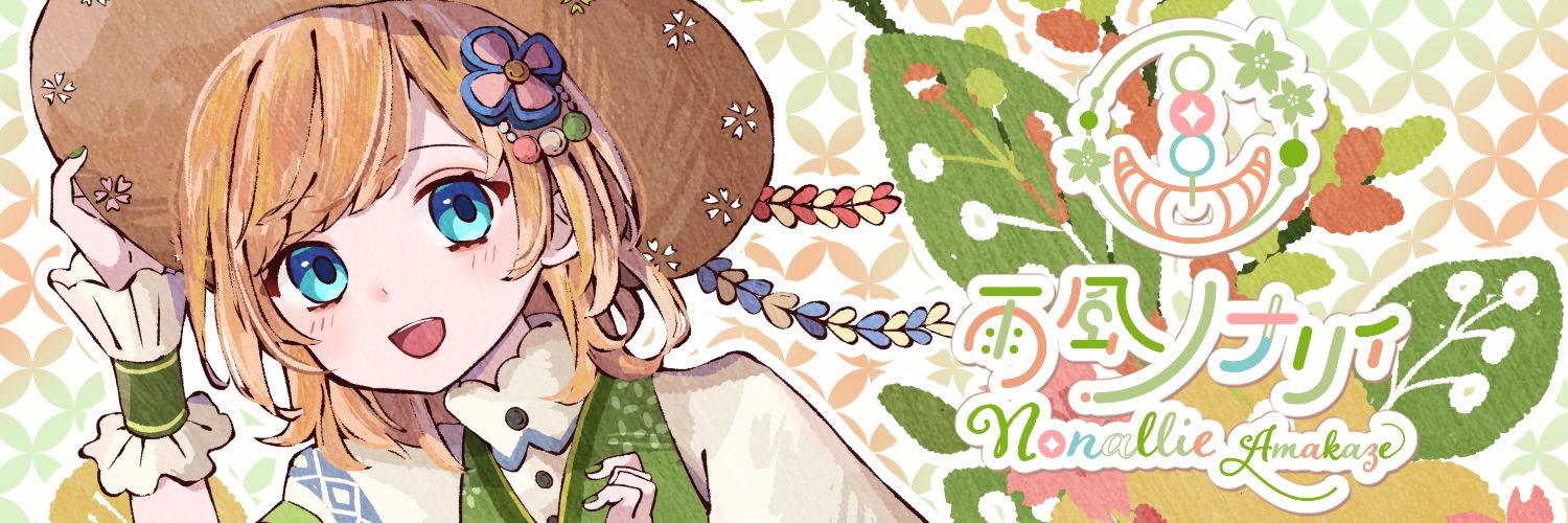 Nonallie banner