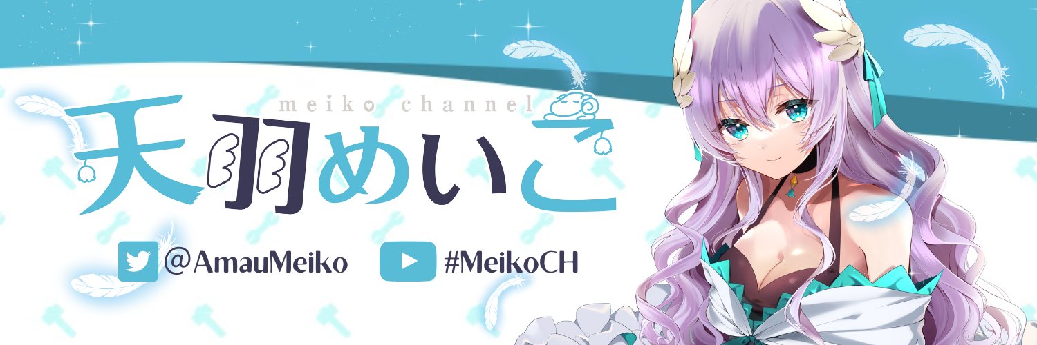 Amau Meiko banner