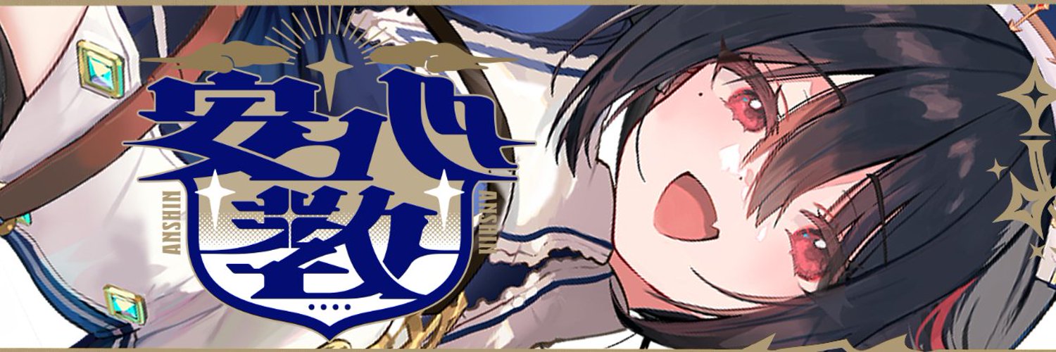 Anshinin Misa banner