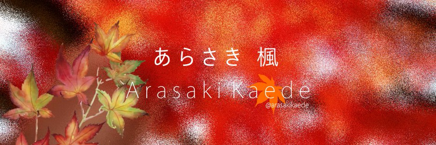 Arasaki Kaede (Inactive/VStreamer) banner