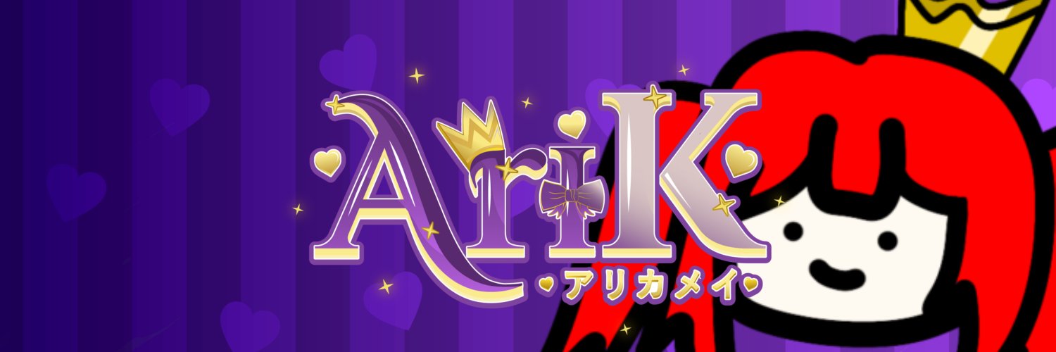 Ari Kamei 👑💜 | VtuberEN TBD banner