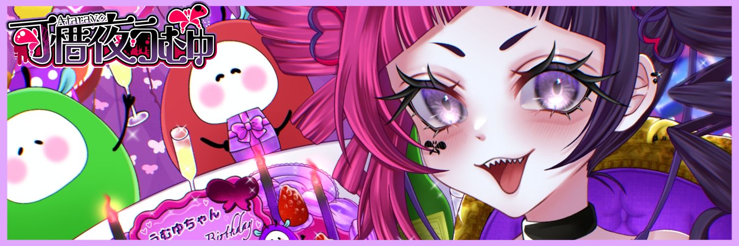 Atarayo Umuyu banner