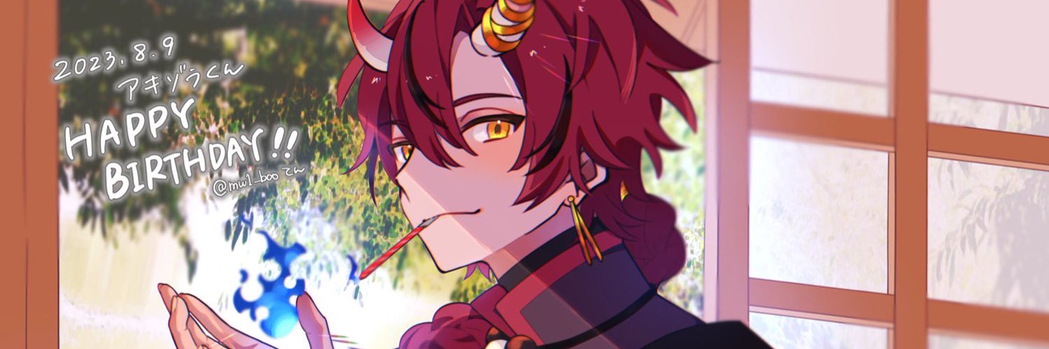 明空_アキゾラ banner