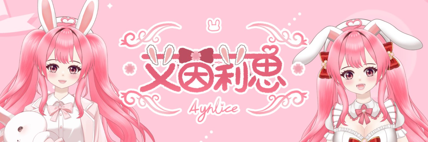 Aynlice banner