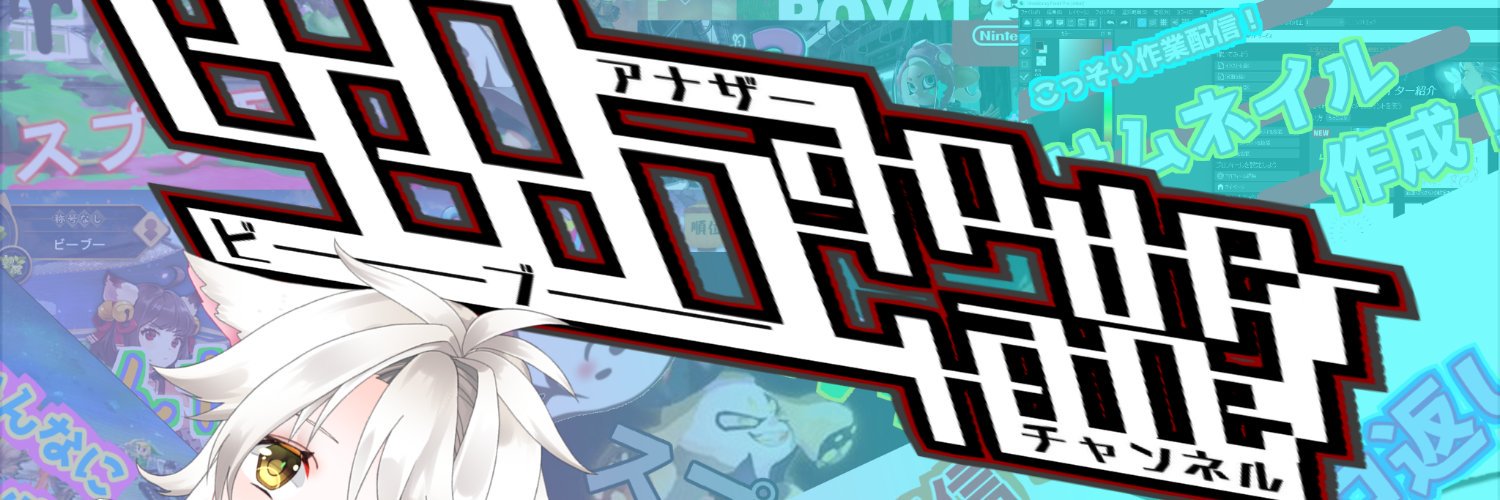 Beeboo B.A.C. (BBOO / Bebo) banner