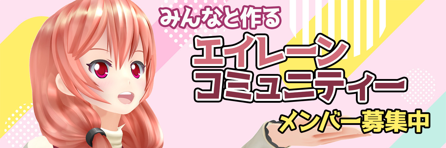 Eilene banner