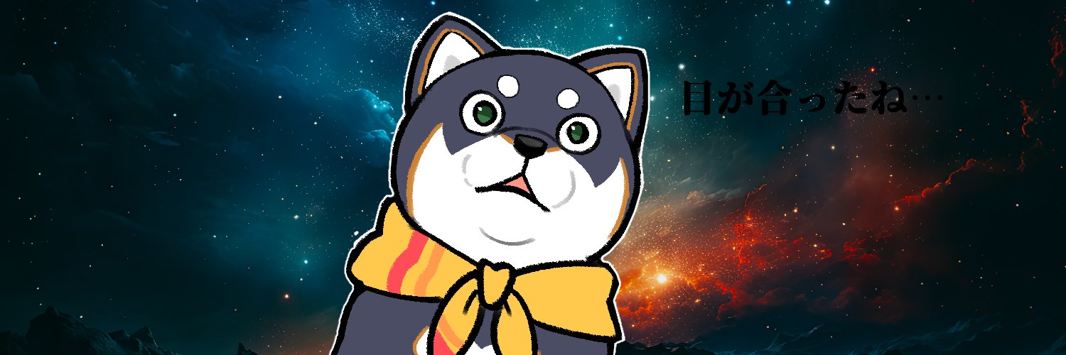 Kuroi Shiba banner