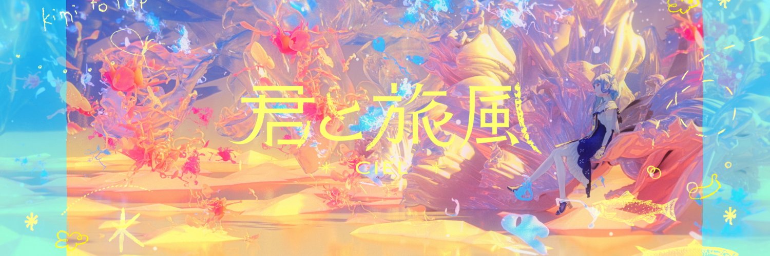CIEL banner