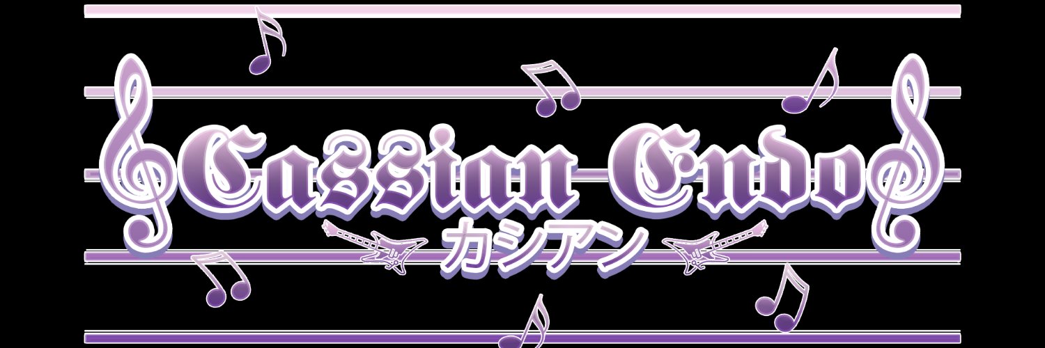 Cassian Endo 🐺🎸V/PNGTuber 『EN/FIL🇵🇭』 banner