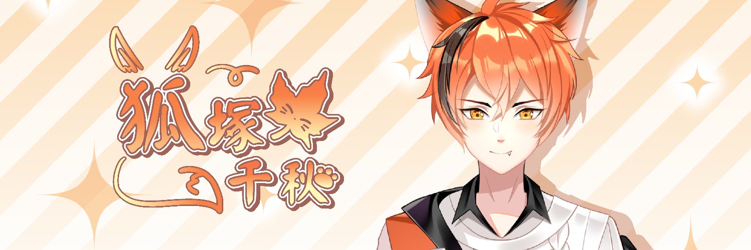 Kozuka Chiaki banner