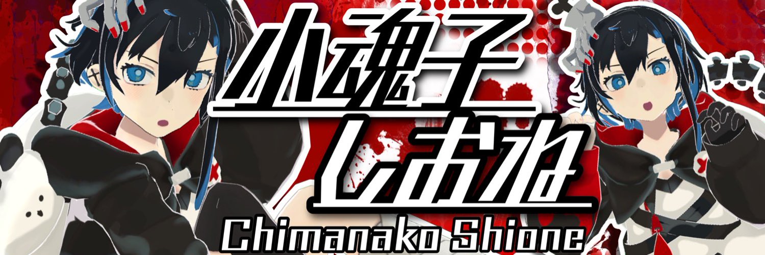 Shione banner