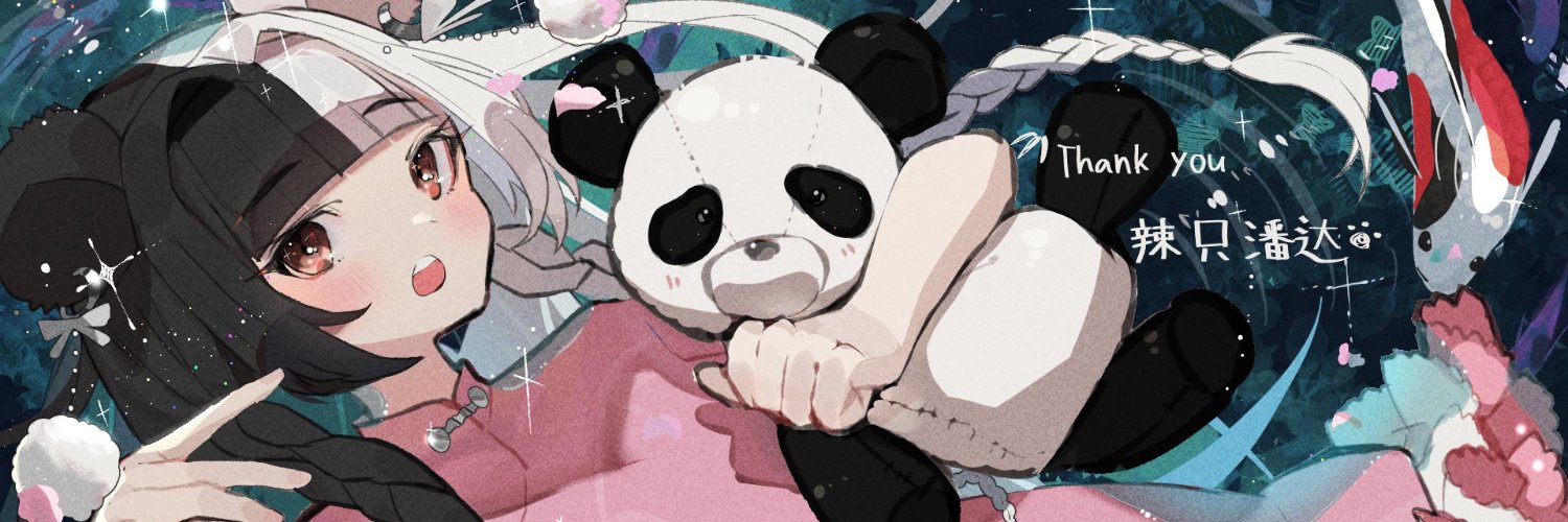 辣只潘达🐼Vtuber(Vacation Arc) banner
