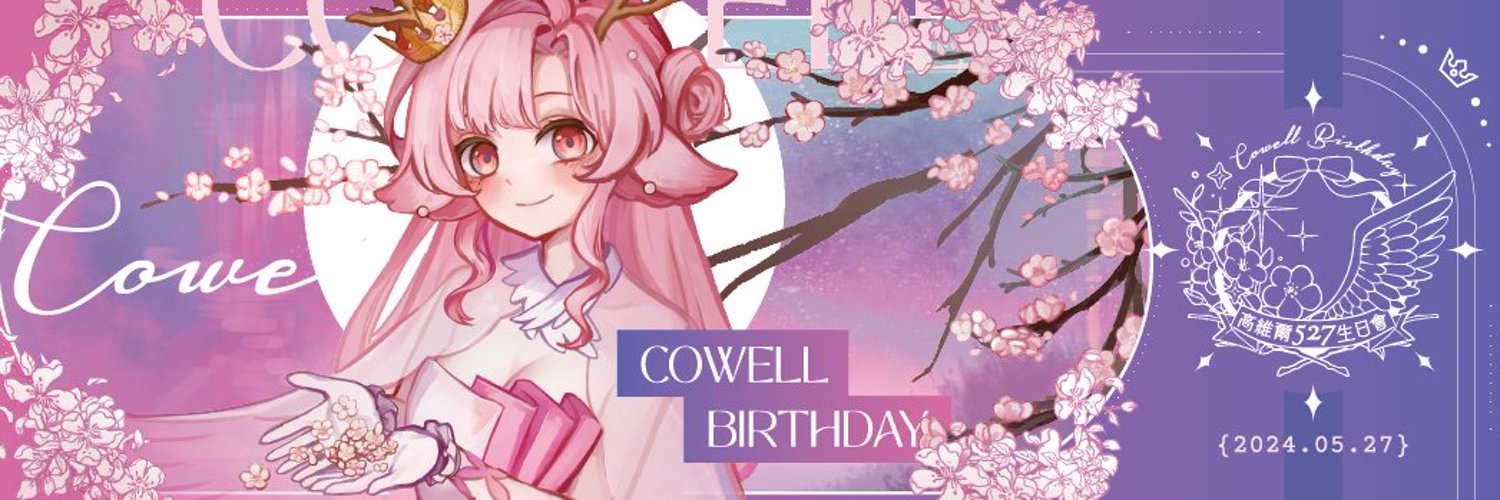 Cowell banner