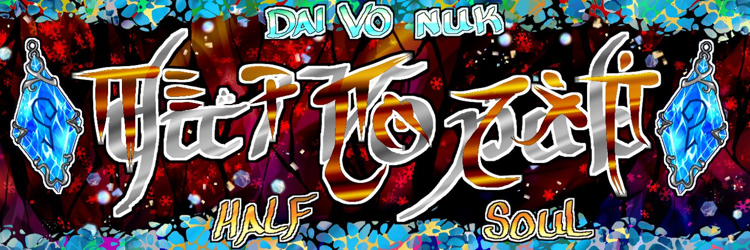 The Dai'vo Nuk ダイボヌク(Souldrox debut coming soon) banner