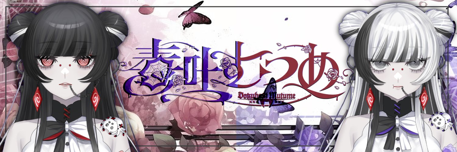 Dokuhaki Mutume banner