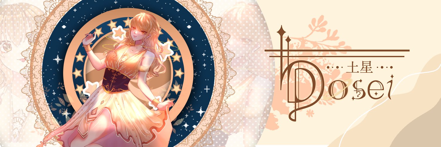 Dosei banner