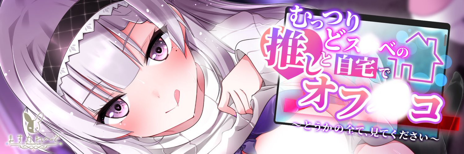 Ebisu Touka banner
