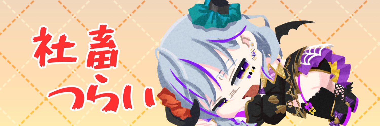 Elma Sheitan banner