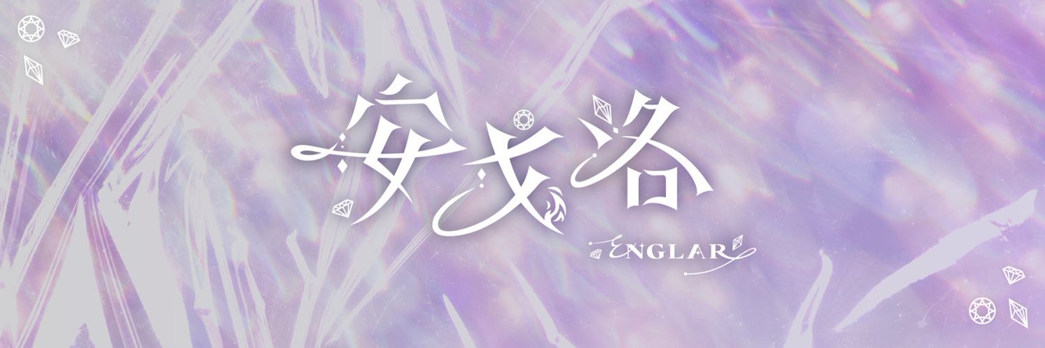 Englar banner