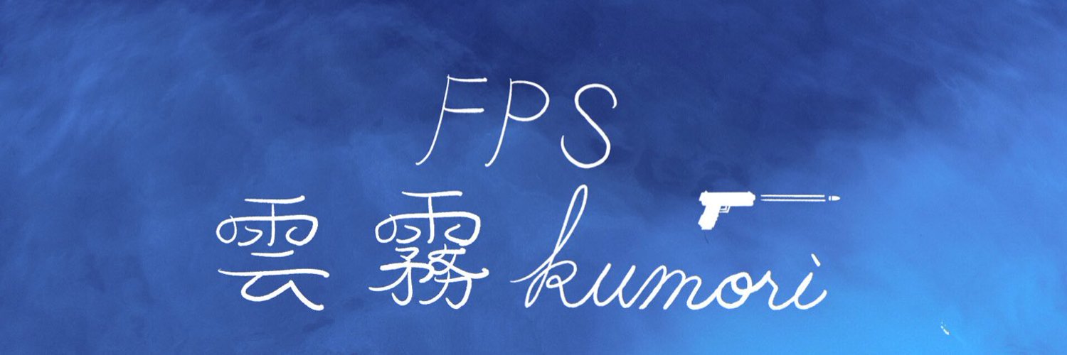 FPS Kumori banner