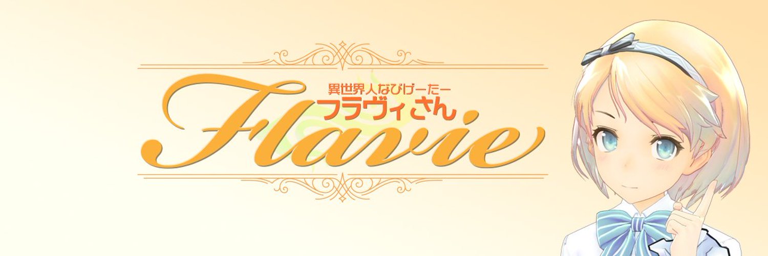 Flavie banner