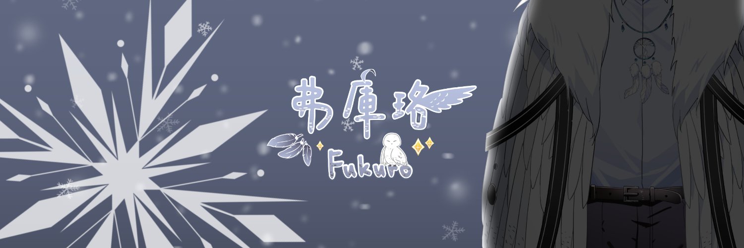 Fukuro banner