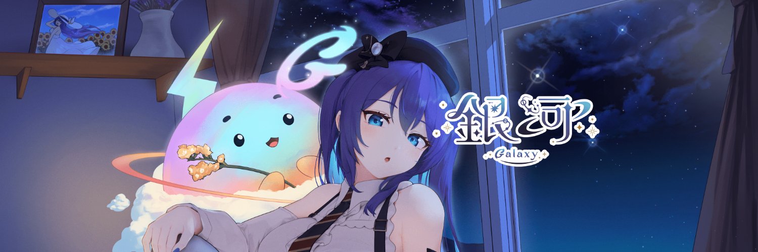 Galaxy banner