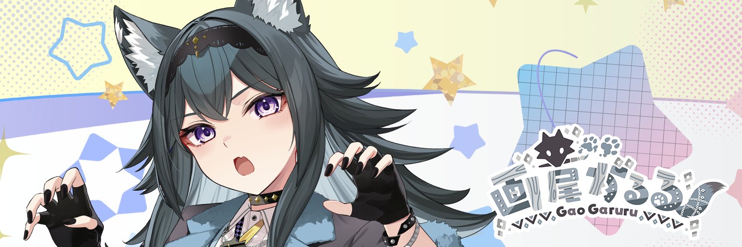 Gao Garuru banner