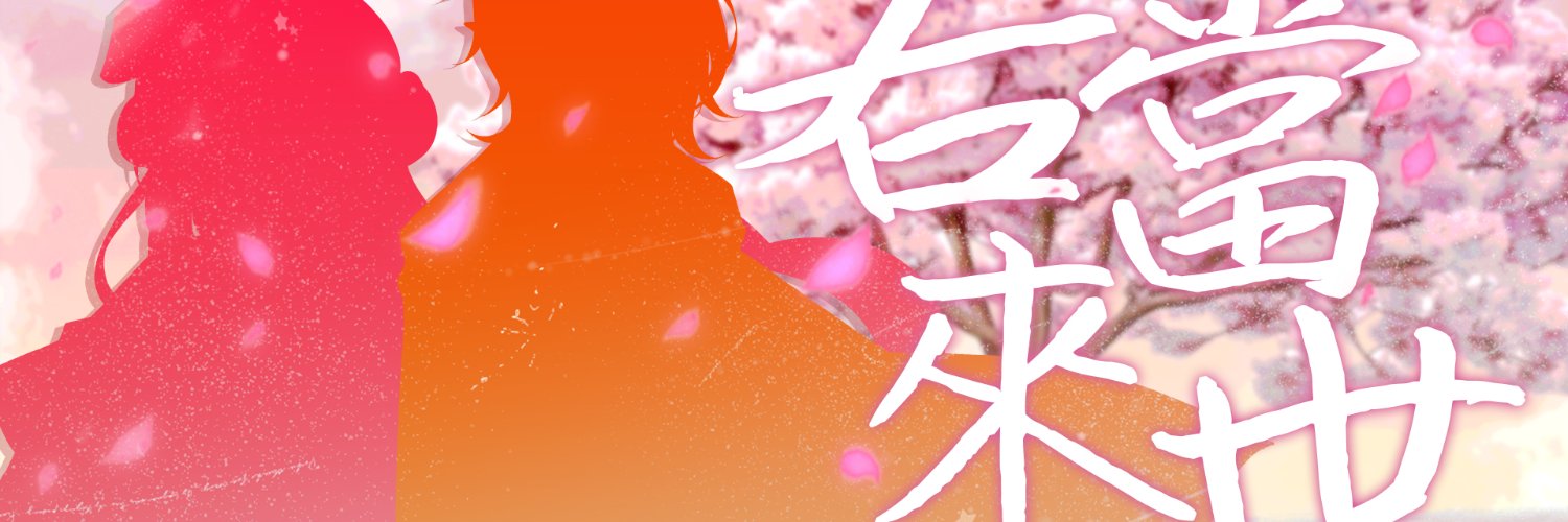 Shirasawa Yuki banner