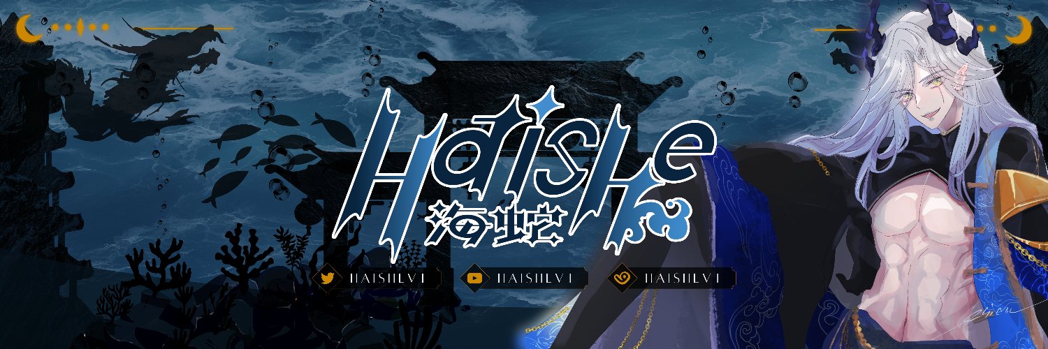 Haishe banner