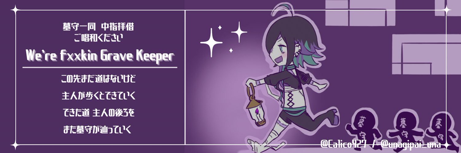 Hakari Kasane banner