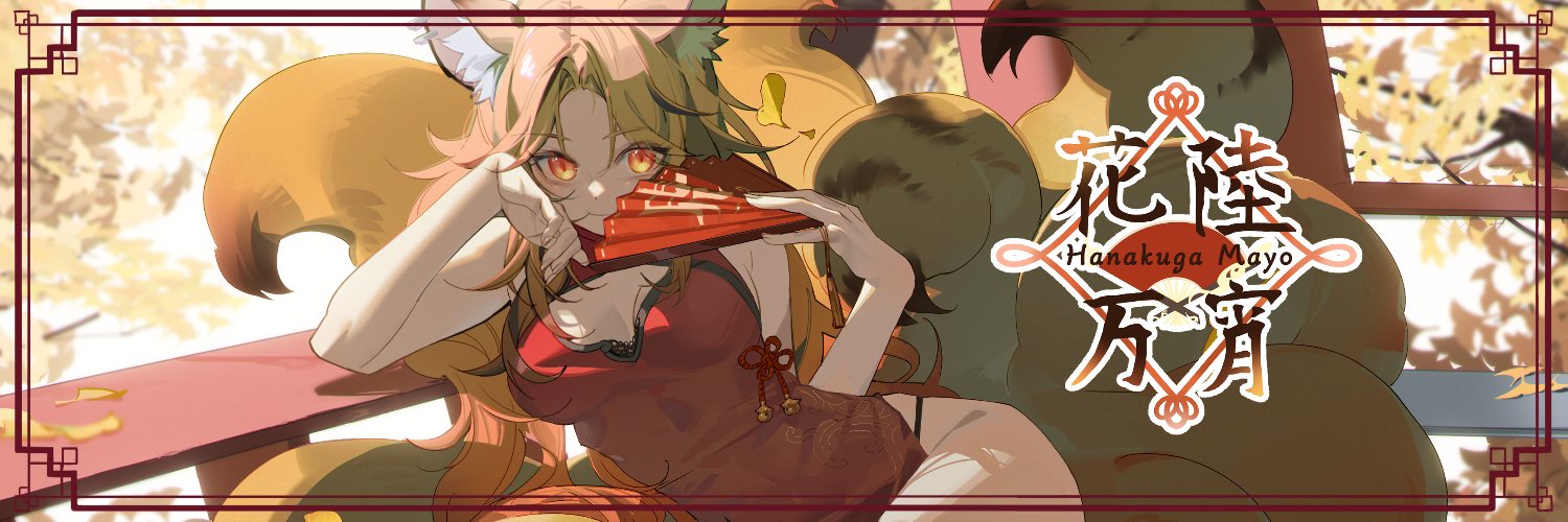Hanakuga Mayo banner