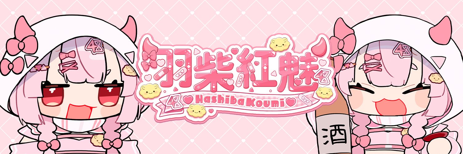 Hashiba Koumi banner