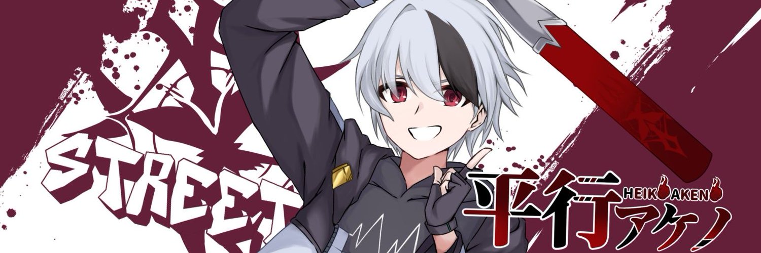 Heiko Akeno banner