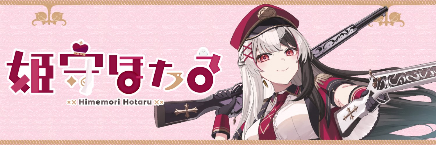 Himemori Hotaru banner