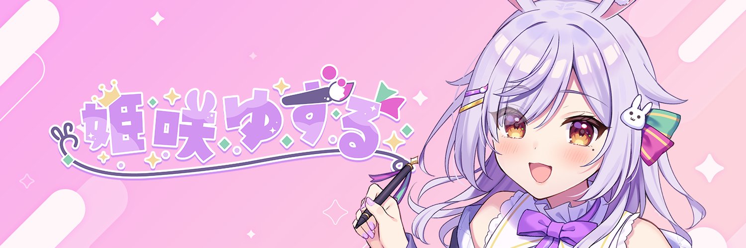 Himesaki Yuzuru banner