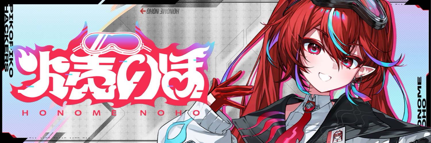 Honome Noho banner