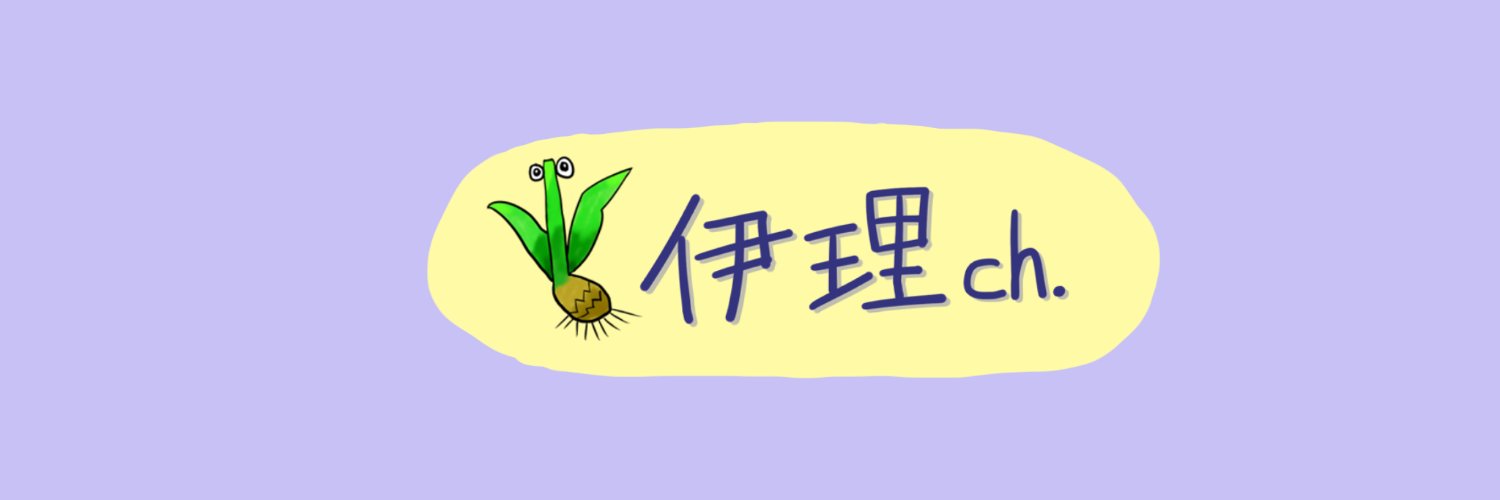 Iris Tectorum banner