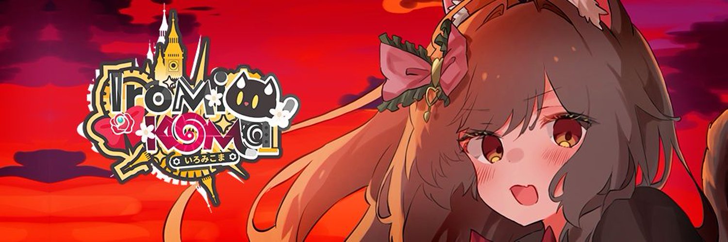 Iromi Koma banner