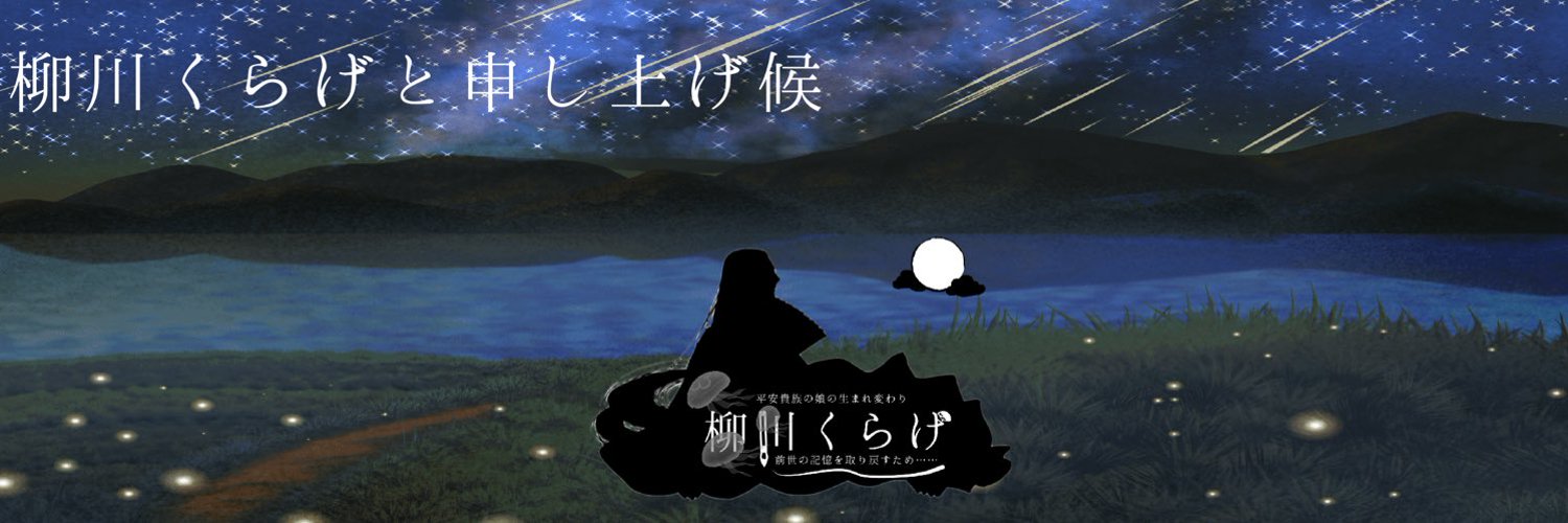 柳川くらげ@新人PNGTuber banner