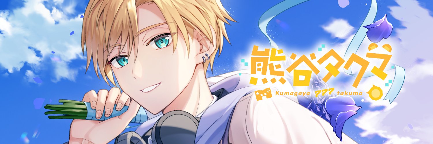 Kumagaya Takuma banner
