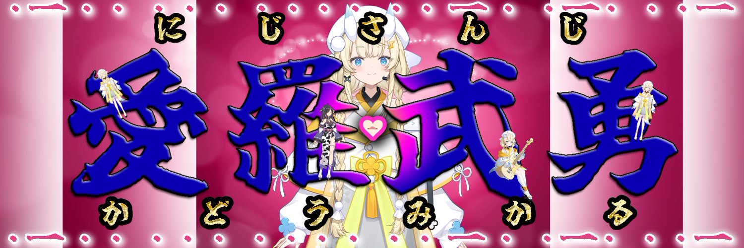 Kadou Mikaru banner