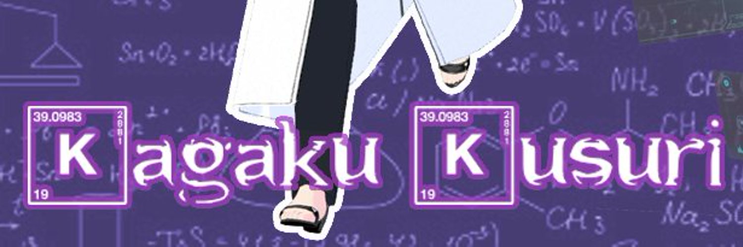 Kusuri Kagaku (ENVtuber) banner