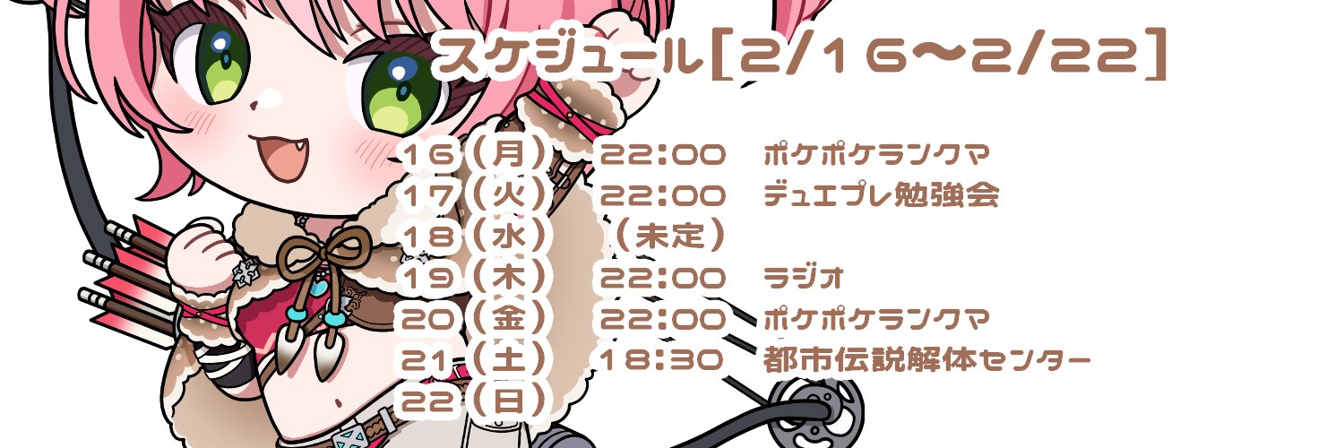 Kagari Sumomo banner