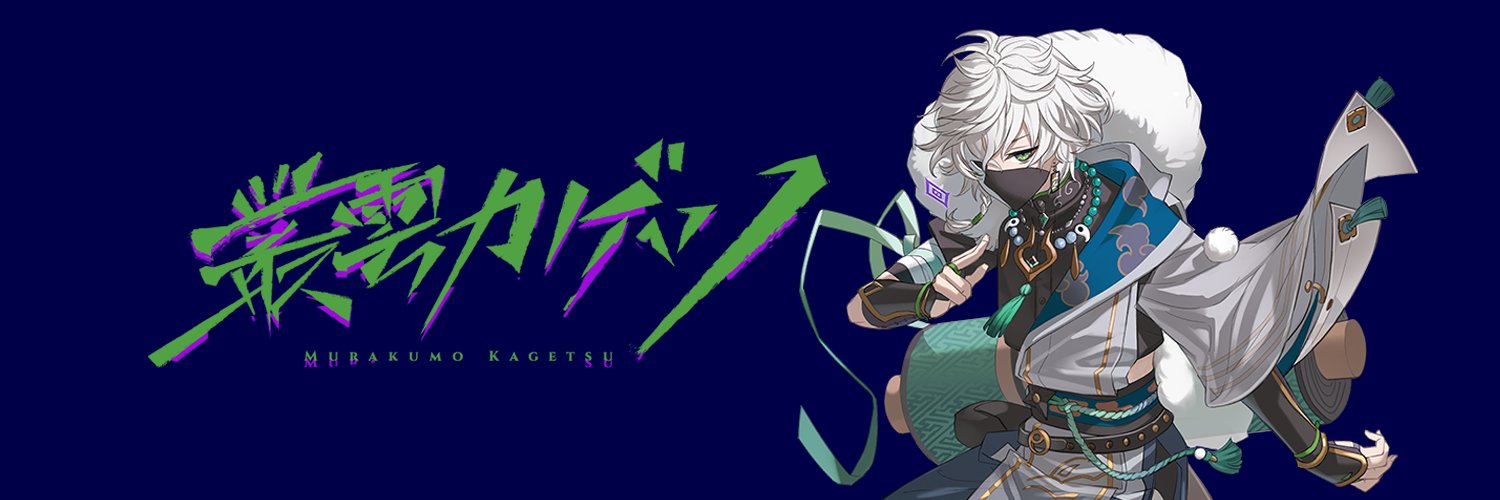 Murakumo Kagetsu banner